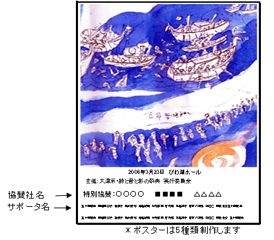 大津京』詩と音と彩の祭典